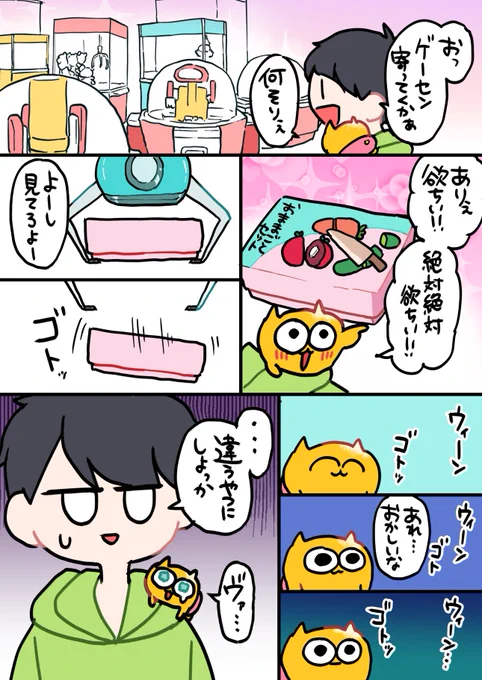 うんたねこの日常(昼)③
#うんたねこ
#漫画が読めるハッシュタグ 