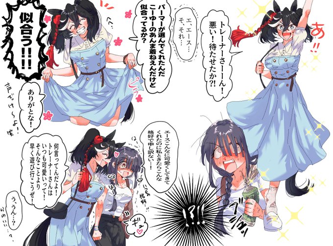 エストレ♀