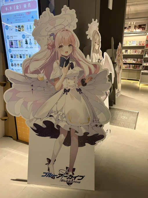 ブルーアーカイブだよ 