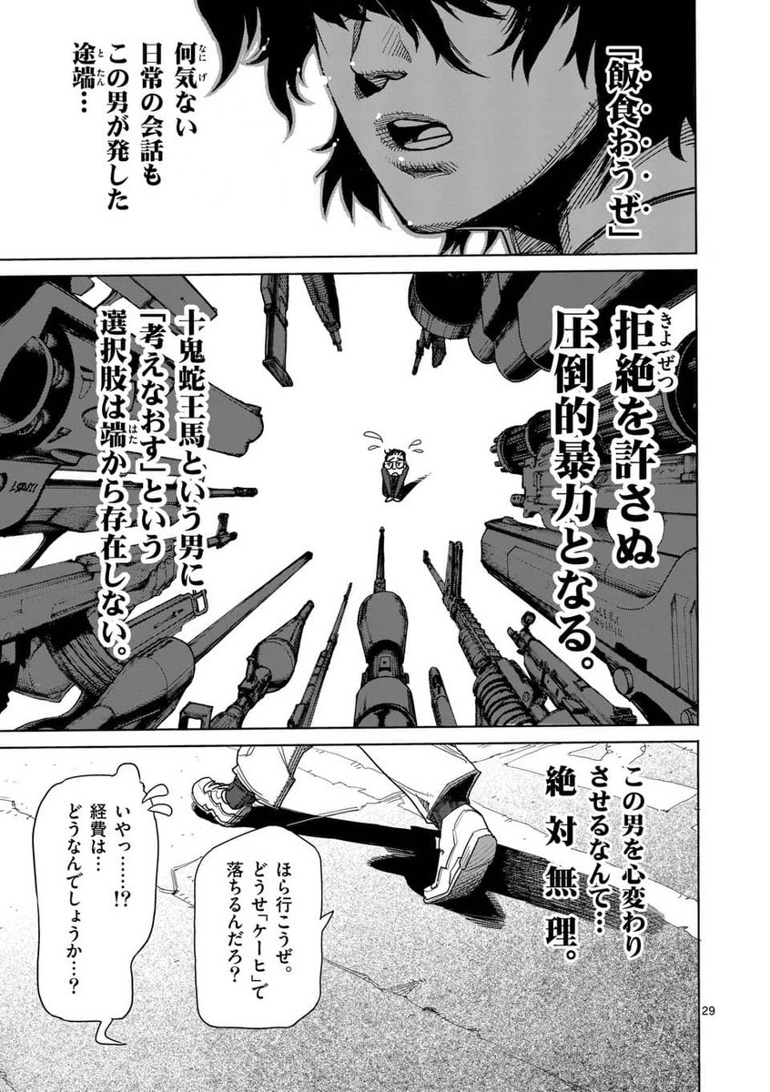 (8/8) 