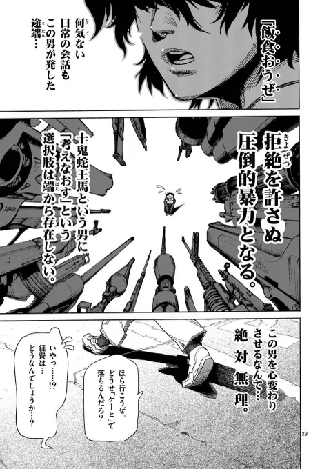 (8/8) 