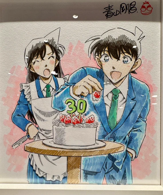 今日でよかった