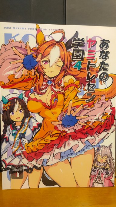 えへへ…新作だぁ～これが読みたかったんだあ〜 