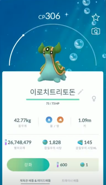 트리토돈 이로치!!!!!!!!!! imblogmania.tistory.com/5393