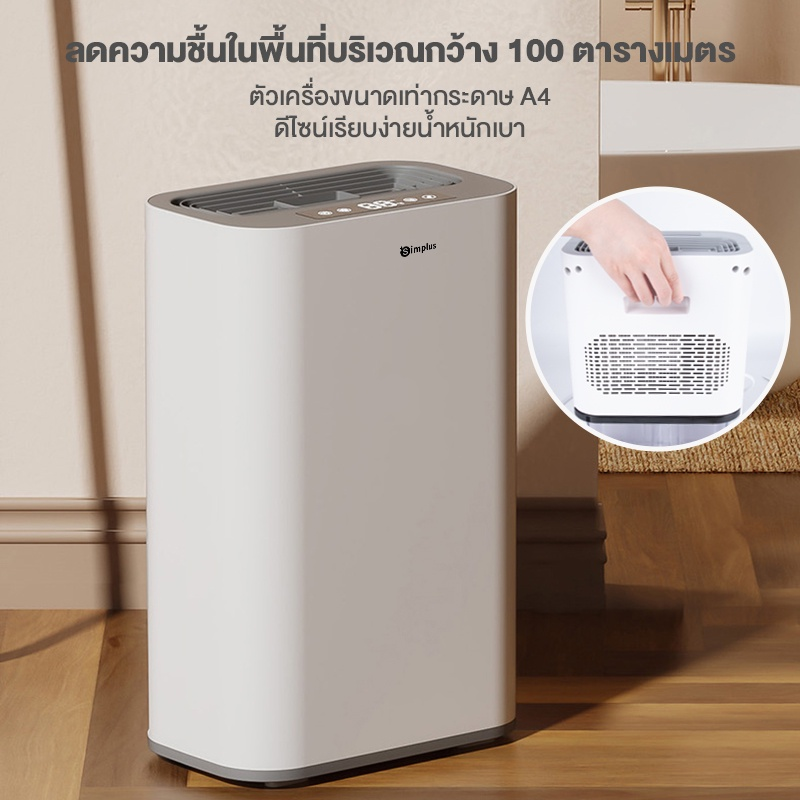 ExenonBell's tweet photo. 💦ฝนตกไม่กลัวอีกต่อไป!💦 กับ Simplus 2.5L เครื่องลดความชื้น ☂️ลดความชื้นได้เต็มประสิทธิภาพ ☂️ป้องกันเชื้อรา กลิ่นอับ ทำให้อากาศในบ้านสดชื่น สบายใจ #Simplus #เครื่องลดความชื้น #ลดความชื้น #ป้องกันเชื้อรา #กลิ่นอับ #บ้านน่าอยู่
📌📌https://t.co/VViaUp0KoC https://t.co/SJ1CClBC7z