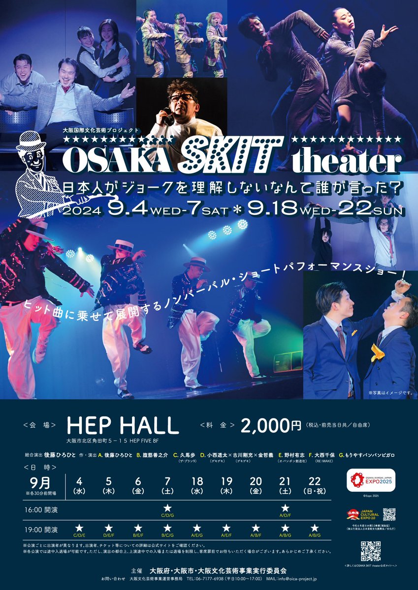 kenzo_matsuki's tweet photo. 【出演情報】

大阪国際文化芸術プロジェクト
「OSAKA SKIT theater」

オパンポン創造社の野村有志率いるEチームで出演します。日程によって出演チームが異なるのでご注意ください。

詳細はこちら↓
https://t.co/REPskwlu3F https://t.co/2Suyt84uki