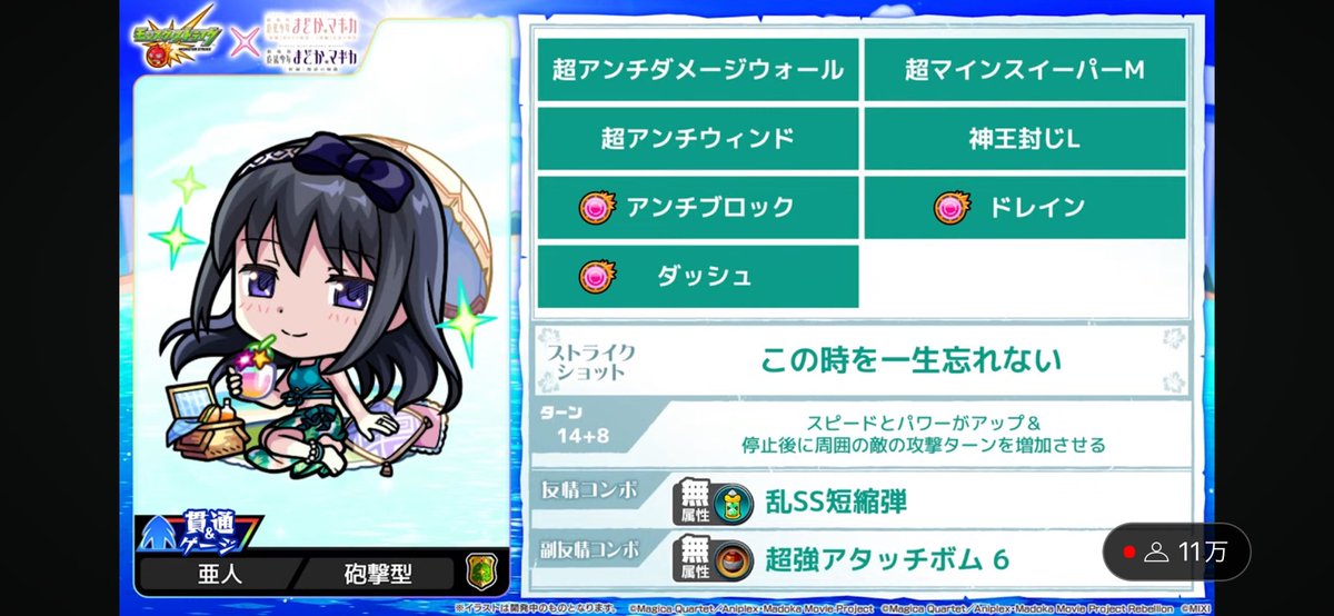 oq1x3's tweet photo. まどかは引いときたいね https://t.co/UlCgjtq2Sz