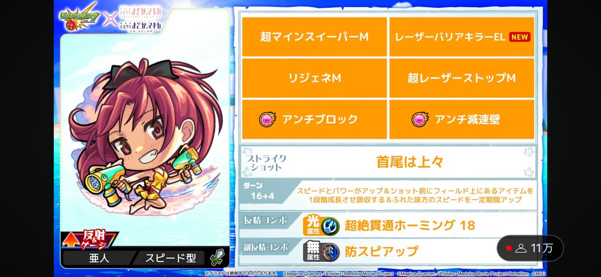 oq1x3's tweet photo. まどかは引いときたいね https://t.co/UlCgjtq2Sz