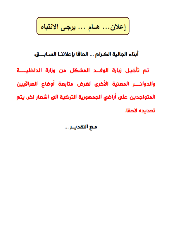 ConsulateIraq tweet picture