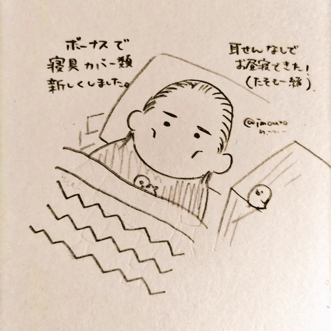 今日の2.5頭身 