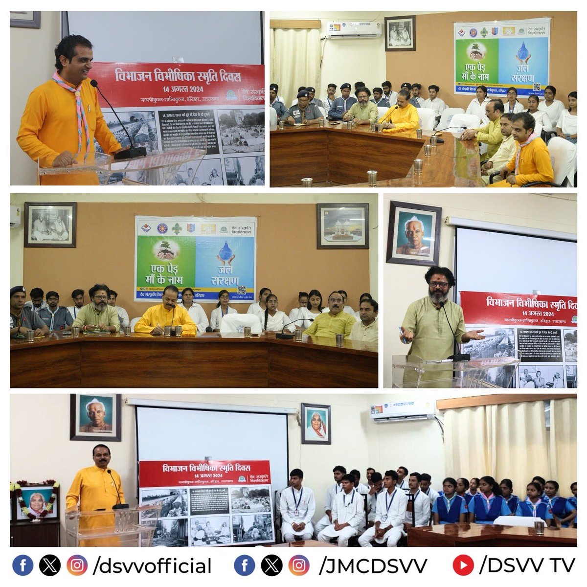 स्वतंत्रता दिवस की पूर्व संध्या पर देसंविवि में विभाजन विभीषिका स्मृति दिवस कार्यक्रम आयोजित हुआ। प्रतिकुलपति जी के मार्गदर्शन में युवा पीढी़ को स्वतंत्रता आंदोलन में स्वतंत्रता संग्राम सेनानियों के शौर्य एवं बलिदान की गाथा के साथ विभाजन की विभीषिका के प्रति जागरूक किया गया।