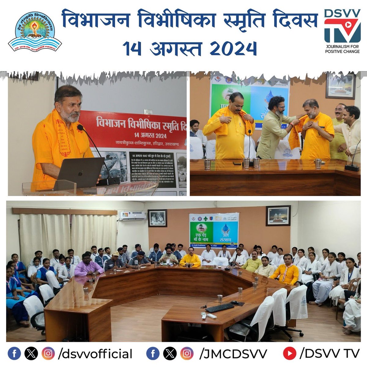 jmcdsvv's tweet photo. स्वतंत्रता दिवस की पूर्व संध्या पर देसंविवि में विभाजन विभीषिका स्मृति दिवस कार्यक्रम आयोजित हुआ। प्रतिकुलपति जी के मार्गदर्शन में युवा पीढी़ को स्वतंत्रता आंदोलन में स्वतंत्रता संग्राम सेनानियों के शौर्य एवं बलिदान की गाथा के साथ विभाजन की विभीषिका के प्रति जागरूक किया गया। https://t.co/CmZha7rt66