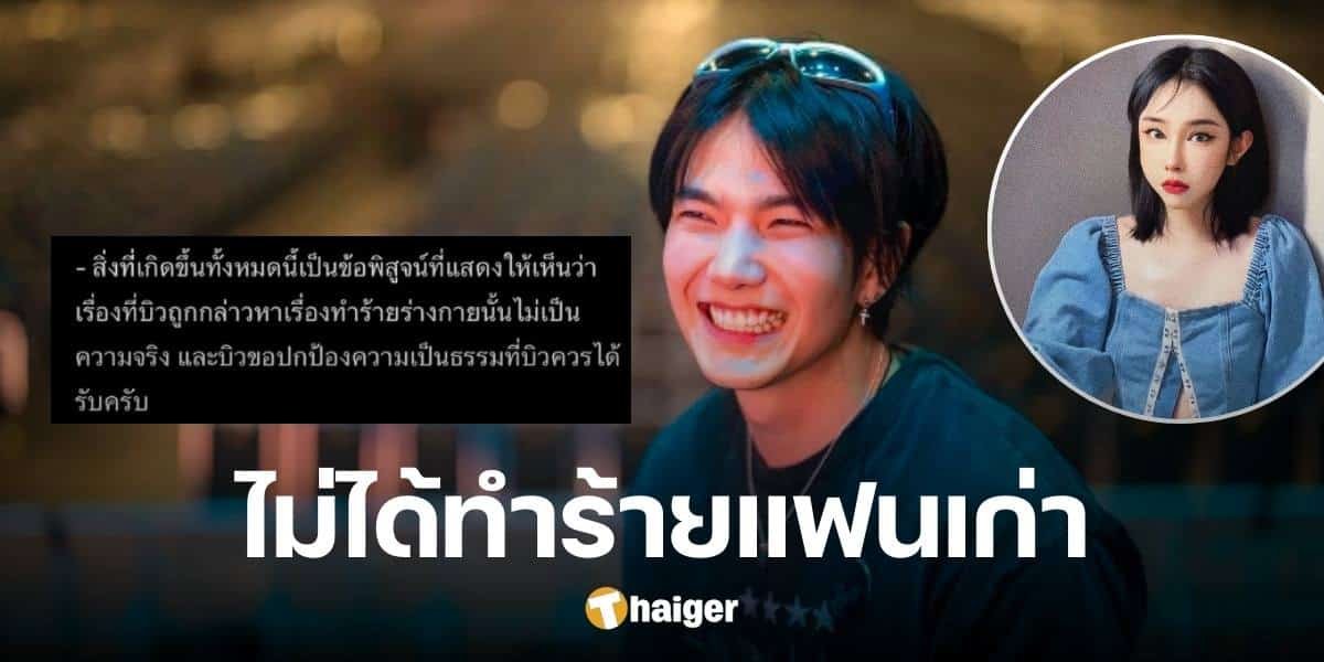 จบคดี ‘บิว จักรพันธ์’ ทำร้ายแฟนเก่า ศาลตัดสิน ‘ปอย’ มีความผิดข้อหาฟ้องเท็จ

thethaiger.com/th/news/121201…

#ศาลตัดสินบิวไม่ได้ทำร้ายร่างกาย 
#BuildJakapan
