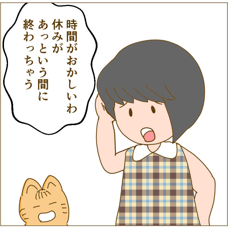 q66pv1's tweet photo. "休日は、あっという間"

#ぼんぼんぼぶている #ねこ #ことり #ねずみ #フリーアイコン #イラスト #おえかき #イラスタグラム #イラスト好きな人と繋がりたい #ゆるいイラスト #ゆるふわイラスト #かわいいイラスト #4コマ漫画 https://t.co/bbDIVyFSLx