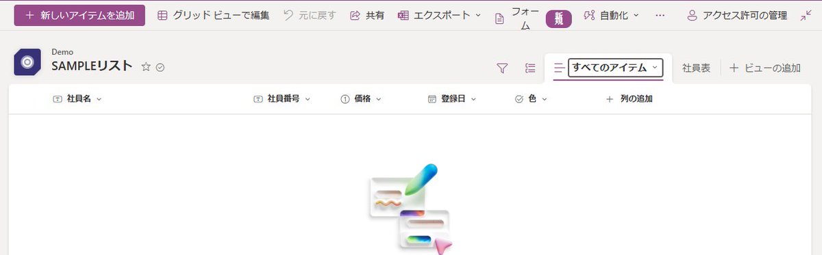 techlifepug's tweet image. とりあえず、PowerShellからコマンドでSharePoint Lists生成するのに成功した^^
Listsの列名は、表示名と内部名があるので、コマンドで作れるのデカい。
#PowerShell #SharePointLists