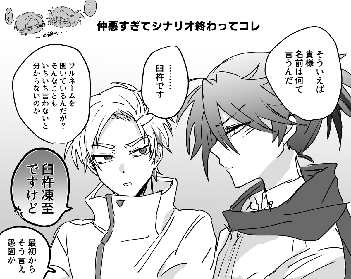 シノ tweet media