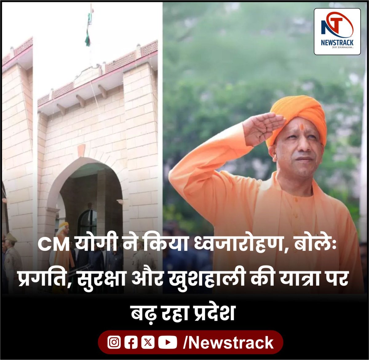 newstrackmedia's tweet image. Independence Day 2024: CM योगी ने किया ध्वजारोहण, बोलेः प्रगति, सुरक्षा और खुशहाली की यात्रा पर बढ़ रहा प्रदेश
#CMyogi #Safety #UPdevelopment

newstrack.com/uttar-pradesh/…