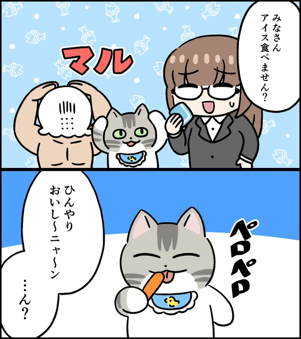 あつ～～い(2/2) 