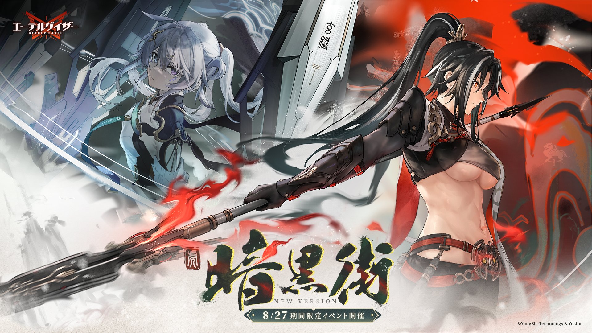 エーテルゲイザー公式 on X: 