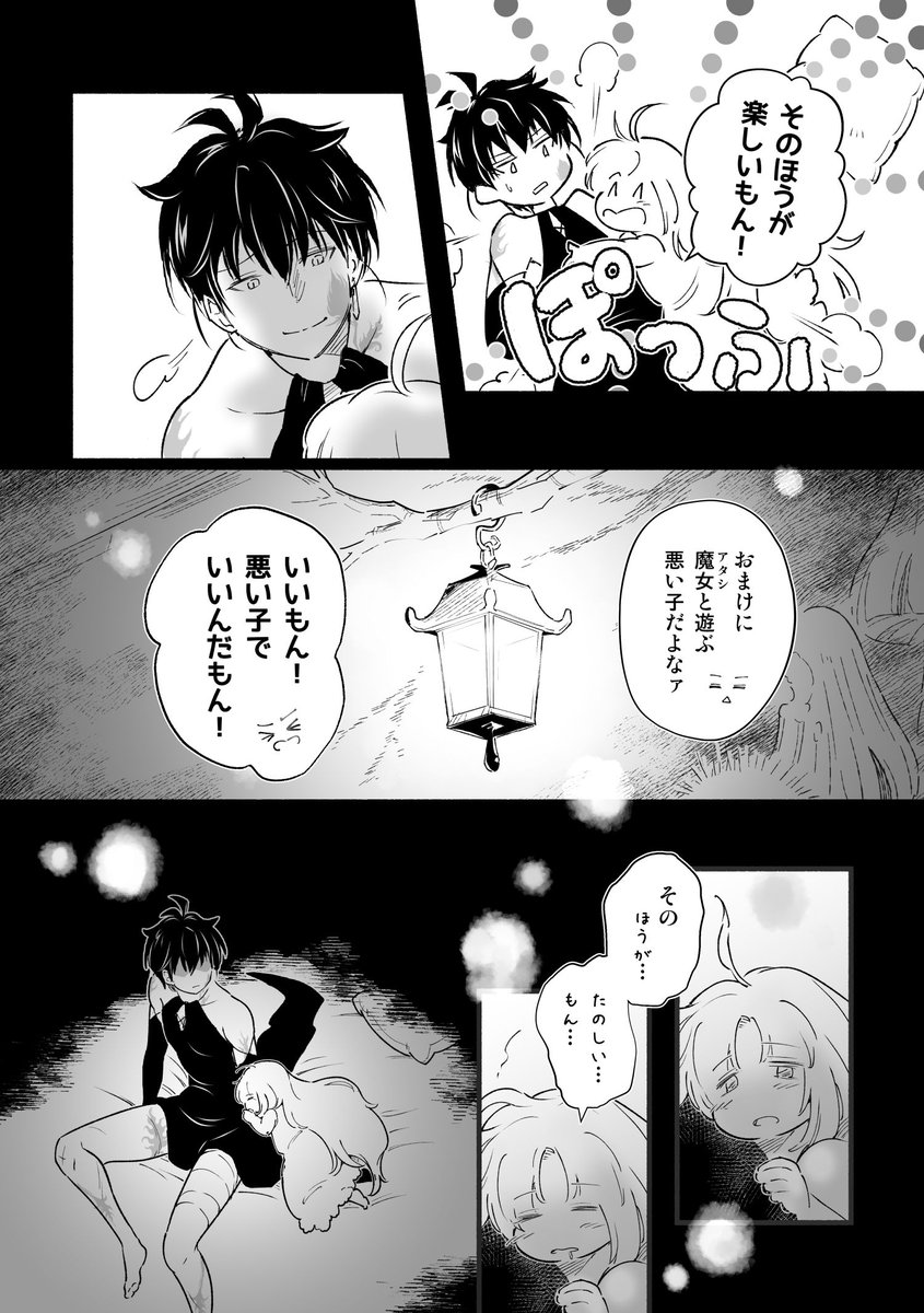 アザミさんは「イイモノくれたら遊んでやる」と約束したり(させたり?)
クコちゃが発した「悪い子のほうが楽しい」という言葉を逆手にとったりします。
御伽話に登場する魔女や悪魔や怪物は、ヒトとなんらかの約束事をするものですよね。
さて、アザミさんはどうだろう…?
#アザミの森 #一次創作