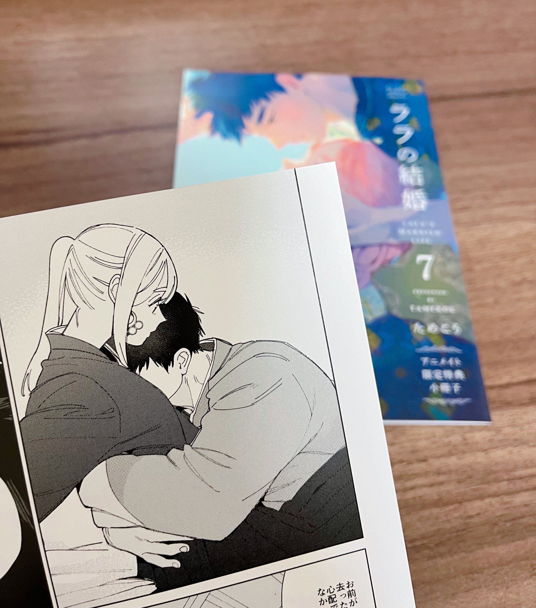 専門ショップ 全巻 1〜7巻 ララの結婚 ためこう 小冊子 特典 アニメイト ボーイズラブ(BL)