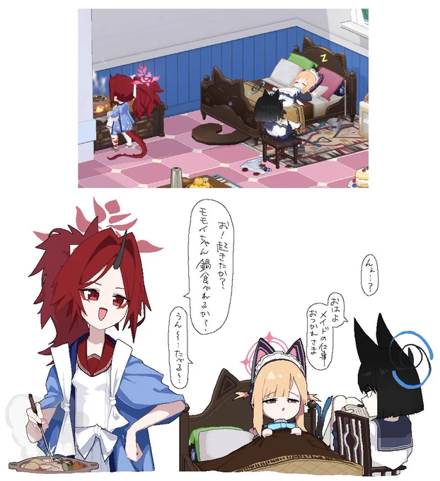 この空間いい〜
#ブルアカ 