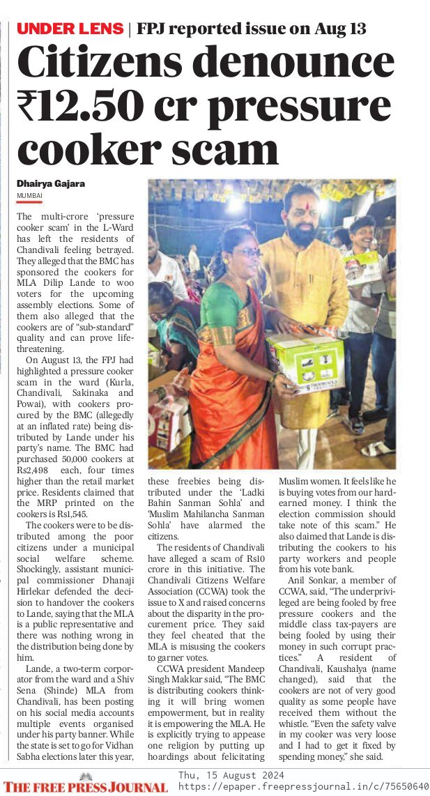 Residents of Chandivali feel betrayed as they alleged that the <a href="/mybmc/">माझी Mumbai, आपली BMC</a> has sponsored the cookers for MLA <a href="/Mi_DilipLande/">Dilip (Mama) Lande - MLA</a> to woo voters during the upcoming assembly elections.
<a href="/mybmcWardL/">WARD L BMC</a> <a href="/VarshaEGaikwad/">Prof. Varsha Eknath Gaikwad</a>

Article by <a href="/dhairyagajara/">Dhairya Gajara</a> in today's <a href="/fpjindia/">Free Press Journal</a>
Link to article