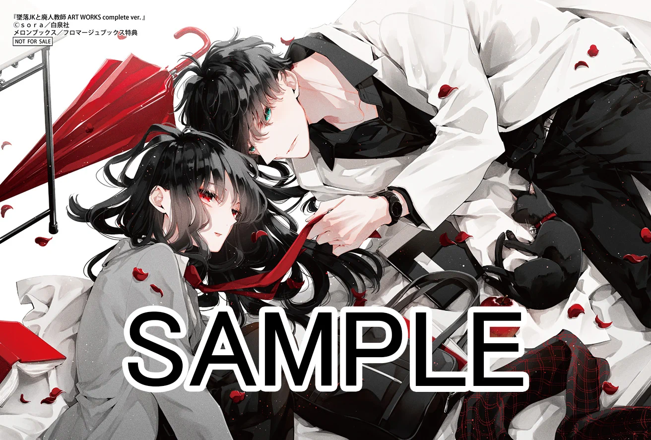 墜落JKと廃人教師【公式】 on X: 