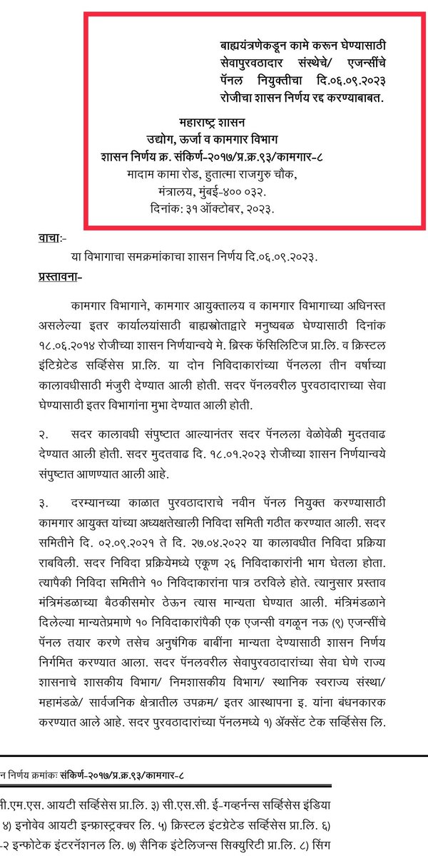 MulukPratik's tweet image. आपली महानगरपालिका महाराष्ट्र बाहेर आहे का? की या GR ल काही अर्थ नाही? बेरोजगार विद्यार्थ्यांची अजून किती परीक्षा पाहणार आहात ? 😤😤 तातडीने ही निविदा प्रक्रिया रद्द झालीच पाहिजे #IAS #AnilkumarPawar