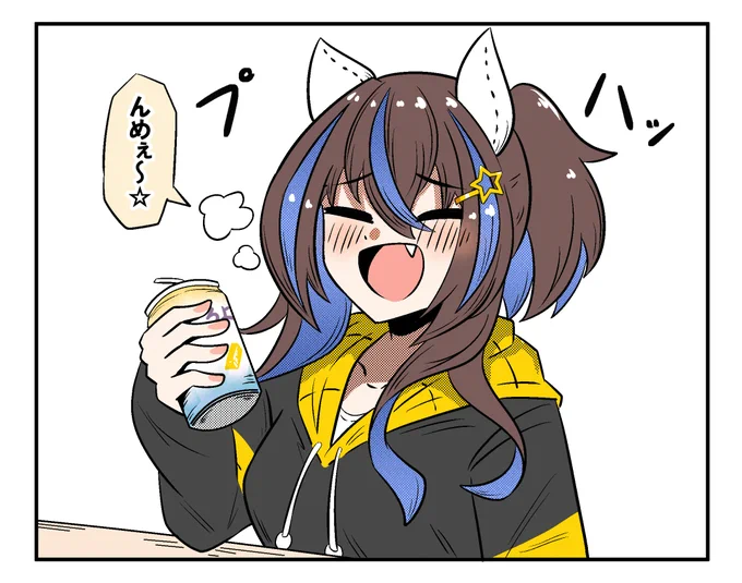 久しぶりにトレぴと会って一緒に飲むヘリオス
#ウマ娘 #ダイタクヘリオス 