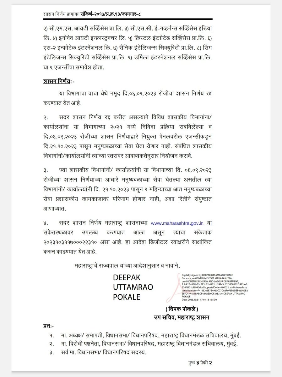 MILINDRATHOD14's tweet photo. @VasaiVirarMcorp @Dhananjay_AAP @VasaiVirarYouth @NANA_PATOLE @NCPspeaks कंत्राटी भरतीचा GR 31 ऑक्टोबर 2023 रोजी रद्द केला असताना वसई विरार महानगर पालिका मधे कंत्राटी भरती का केली जात आहे..? सदर निविदा तात्काळ ���द्द केली जावीत.
नम्र विंनती...@CMOMaharashtra @Dev_Fadnavis https://t.co/rSZJ2R9BrX