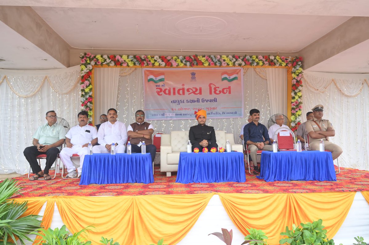 prant_modasa's tweet image. આજરોજ ભિલોડા તાલુકા કક્ષાના ૭૮માં સ્વાતંત્ર્ય દિવસની ઉજવણી માનનીય મદદનીશ કલેક્ટર સાહેબશ્રી મોડાસાના અધ્યક્ષ સ્થાને મોજે વાંકાનેર, તા.ભિલોડા ખાતે કરવામાં આવી. જેમાં ઉત્કૃષ્ટ કામગીરી કરનાર કર્મચારીઓને પ્રમાણપત્ર આપવામાં વ કાર્યક્રમના અંતે વૃક્ષારોપણ કરવામાં આવ્યું.
#IndependenceDay