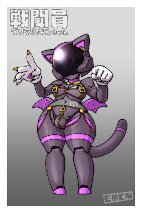 グリマルキンちゃんくん。
ザコ戦闘員。同じのがいっぱいいる。
お腹にナンバーが振ってある。 