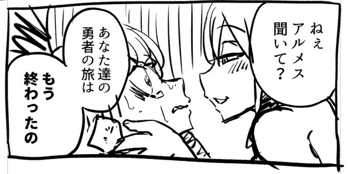 ふたなり勇者の尊厳、破壊していこうな😊⚒️ 