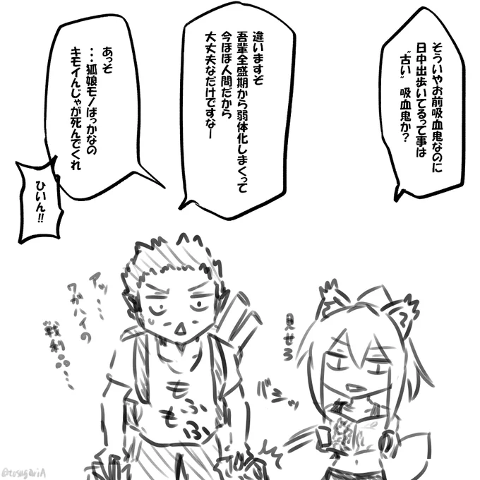 高い妖力あれば弱点もなんとかなるご都合設定じゃガハハ 