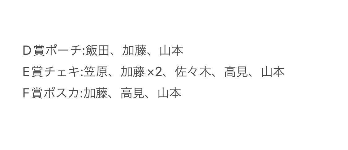 ME:I オンラインくじ　交換

譲]画像の物

求]同種　櫻井、石井
ポーチとポスカは櫻井決まり次第、石井◯
チェキはどちらでも◯

複数求めています。
お気軽にお声掛けください。

郵送希望です。

#ME_I交換
#ME_I_交換
#ME_I_Hi_SUMMER