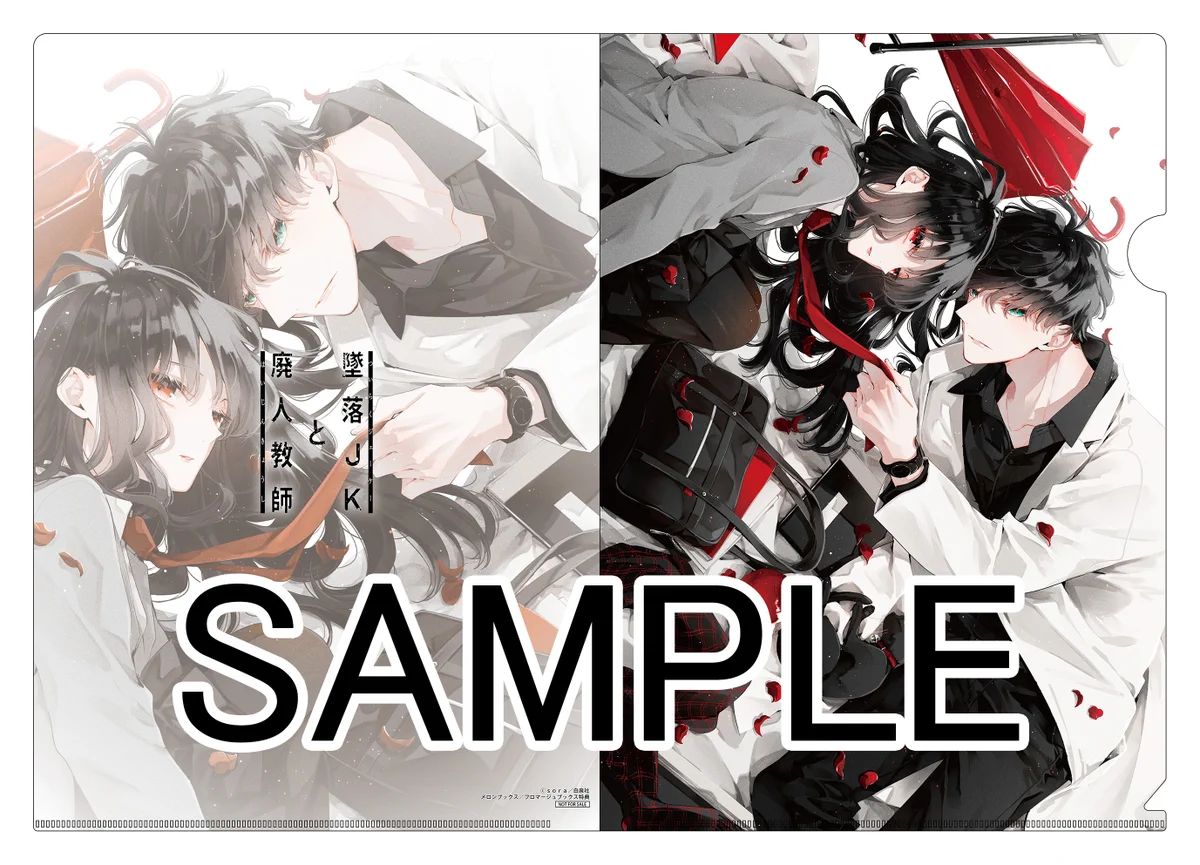 墜落JKと廃人教師【公式】 on X: 