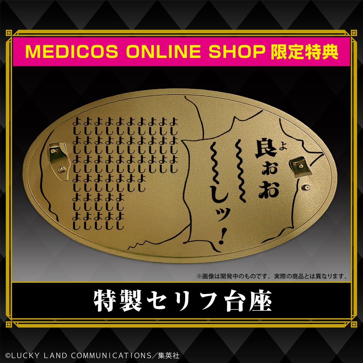 medicos_et_j's tweet photo. 【予約商品情報】

8/23(金)正午より予約受付開始ッ!!

MEDICOS ONLINE SHOPでのご予約で
限定特典「特製セリフ台座」付属！

「本体を探せ ナランチャ
どこにいるのか敵を捜すんだッ！」

スタチューレジェンド
「チョコラータ」

8,800円(税込)にてお求めいただけます！

#jojo
#ジョジョ https://t.co/Gh8CGOwwqP