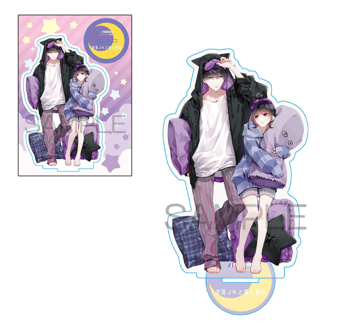 墜落JKと廃人教師【公式】 on X: 