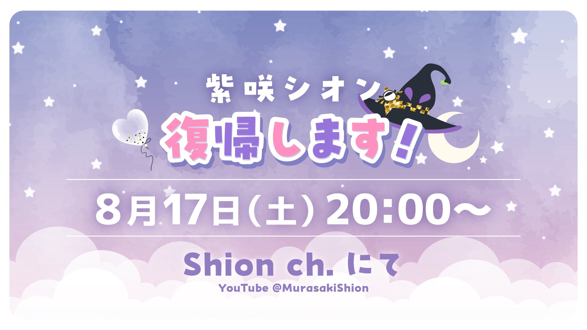 紫咲シオン 活動6周年記念　ホロライブ　B2タペストリー　b Yahoo!オークション - 紫咲シオン B2タペストリー ホロライブ 夏