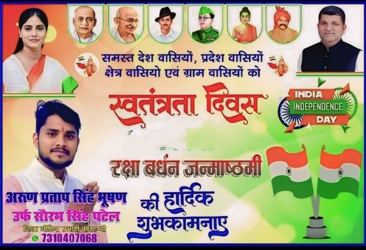 ArunPra36530980's tweet photo. #स्वतंत्रता दिवस की हार्दिक शुभकामनाएं।🇮🇳🇮🇳 जय हिन्द जय भारत वंदे मातरम 🙏🇮🇳 https://t.co/3vlrBkxIIo