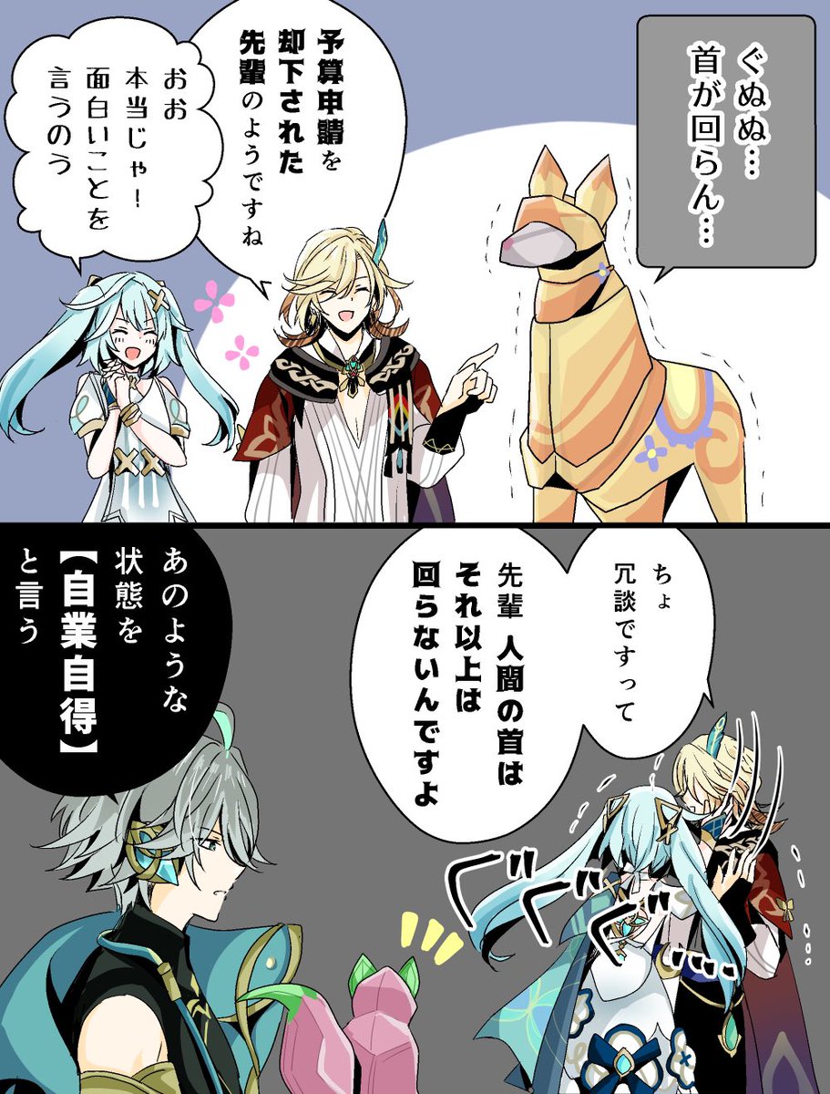 シムランカにファルザン先輩みたいなこと言う子がいたので知論派の後輩が手伝った 