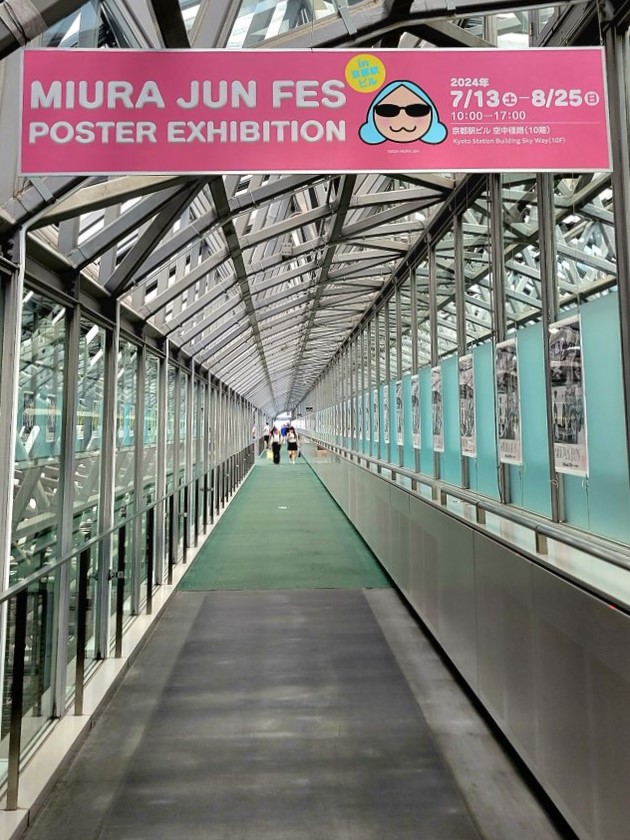ekimuseum's tweet photo. \みうらじゅん巡礼をしよう🚶/
#京都駅ビル 10Fの空中径路では本FESのために #みうらじゅん が描き下ろした新作ポスターを展示。
眺めが最高の空中径路スポットは見逃せませんよ!
#美術館えき の物販では、このポスターをご購入いただけます✨※数に限りがございます。
#みうらじゅんFES #MJFES https://t.co/JgreKG1ja0