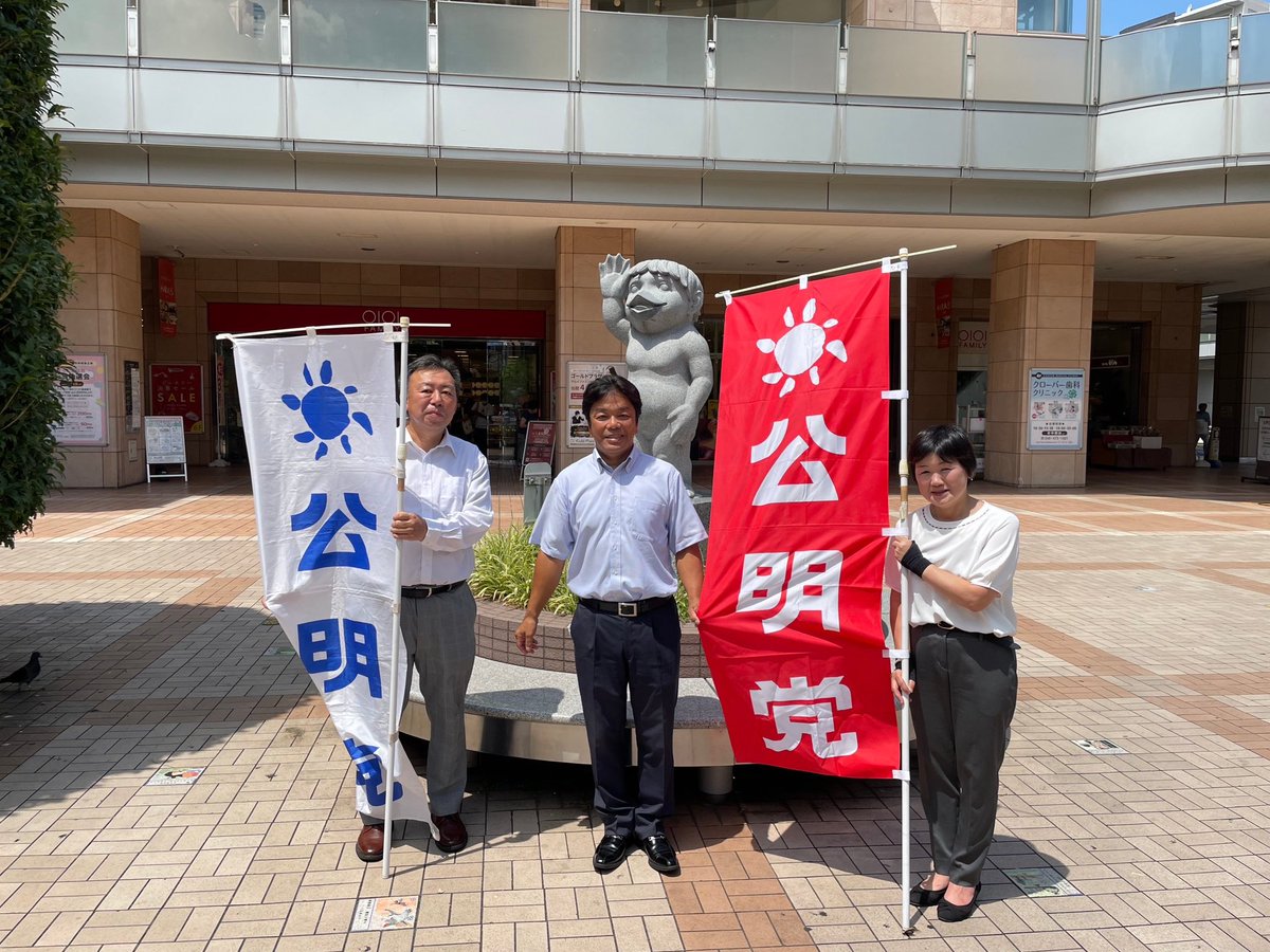 本日79回目の終戦記念日を迎えました。先の大戦で犠牲となられました全ての方々へ謹んで哀悼の意を表し、今なお傷痕に苦しむ皆さまに心からお見舞いを申し上げます。

#終戦記念日
#志木市
#志木市議会議員
#あべ竜一
#阿部竜一
#公明党