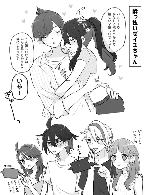 ハルゼイ
⚠︎︎成長if
スグアオとカキタロもいる 