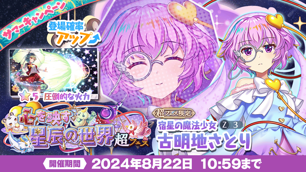 東方LostWord公式（東方ロストワード） on X: 