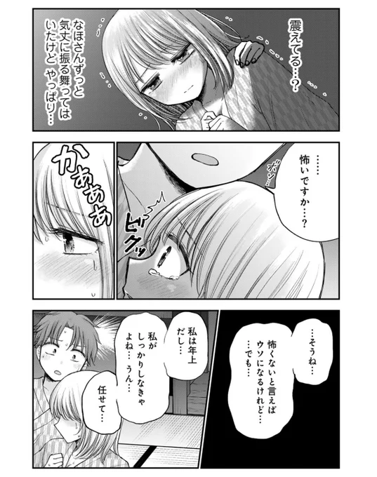 7/8 