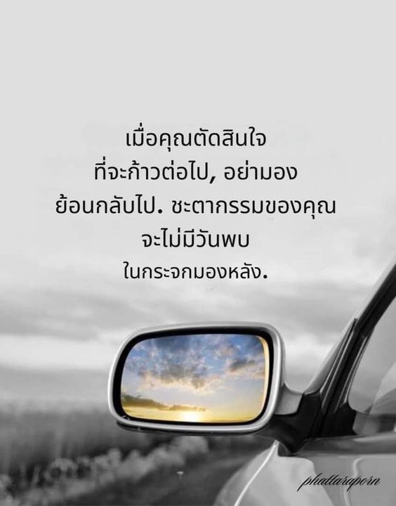 CiJunjao's tweet photo. #คำคม #คำสอน #คติสอนใจ #ข้อคิดดีๆ #คติธรรมสอนใจ https://t.co/8BxooR6100