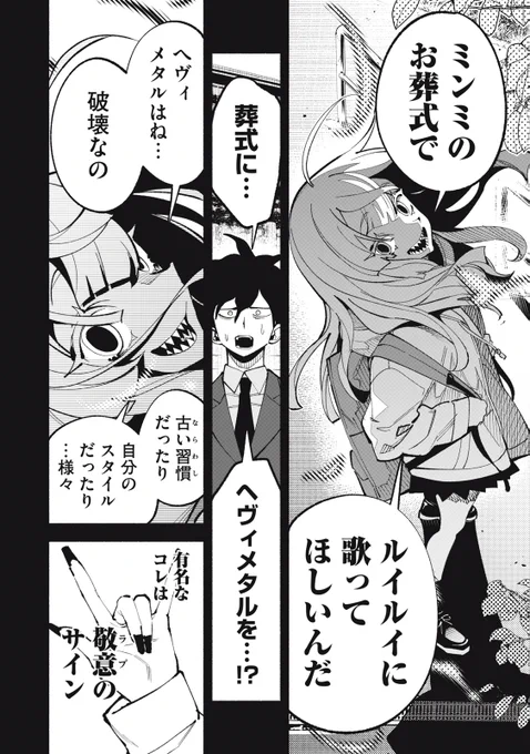 【読み切り漫画】
『メイド葬る』(1/14)

#漫画が読めるハッシュタグ 