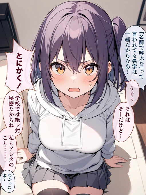 突然妹になった同級生と同居することになった話(リメイク版) (2/3) 